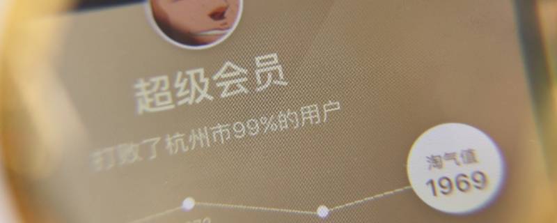 淘气值680什么等级（淘气值700）