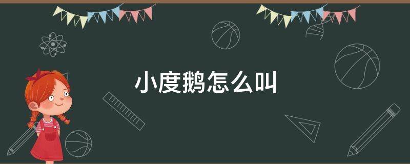 小顾小顾后面接什么 小顾小顾后面接什么网名