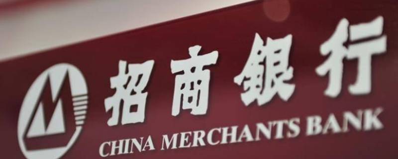 平度招商银行营业时间(平度招商银行营业网点)