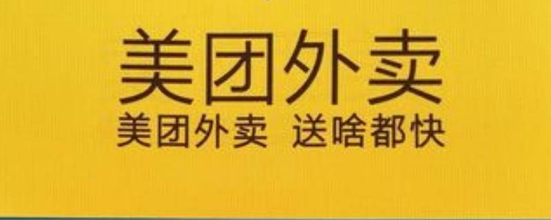 美团信用分760算高吗（美团信用分780是低是高）