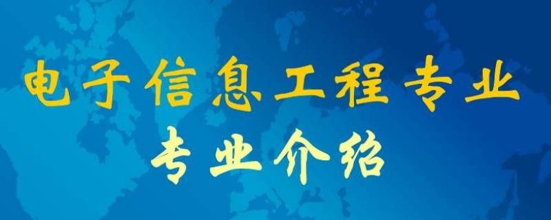 电子信息专业研究生就业可以军工吗? 电子信息专业研究生就业可以军工吗知乎