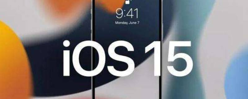 ios15系统安装要多长时间 ios15安装太久
