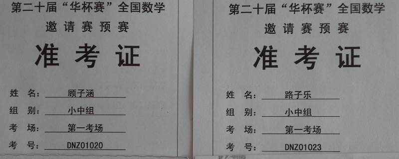 准考证上写字是违反了什么（准考证后面写字了怎么办）