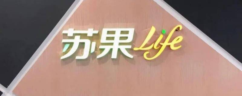 南京苏果积分在哪个app上兑换（苏果积分怎么买）