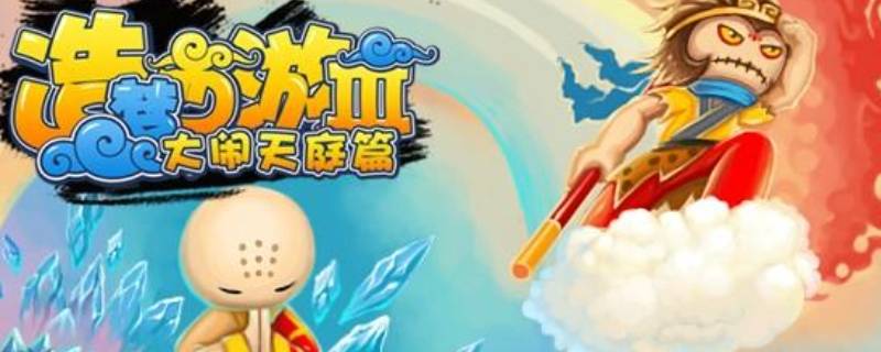 造梦西游3龙女的眼泪怎么得 造梦西游3龙女的眼泪在哪里获得