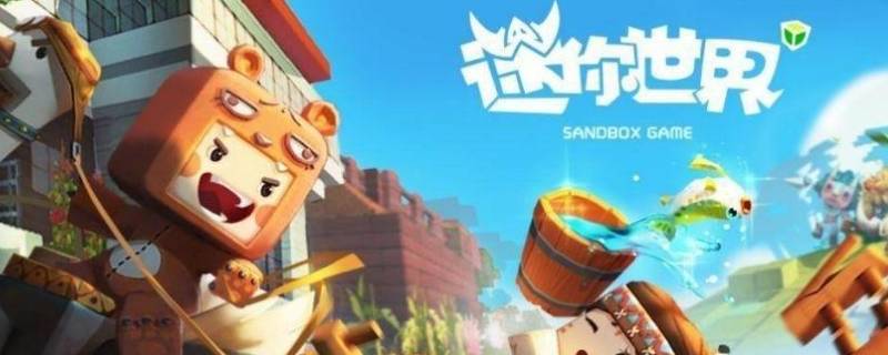 迷你世界怎么驯服野人呢（迷你世界怎么驯服 野人）