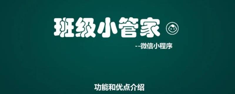 班级小管家怎么补卡 班级小管家怎么补卡不了