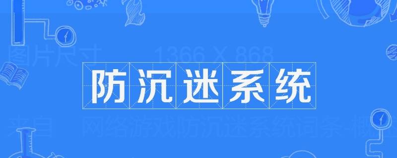 防沉迷系统身份证怎么修改