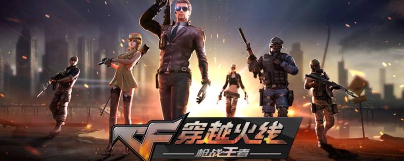 cf的fps低怎么办 cf游戏里面fps很低该怎么办