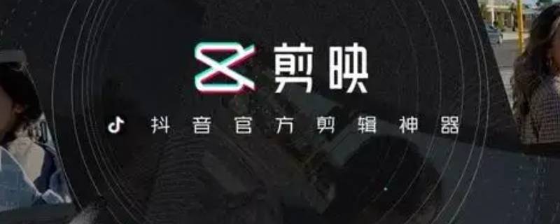 剪映怎么自由调整视频比例（剪映调整视频比例）