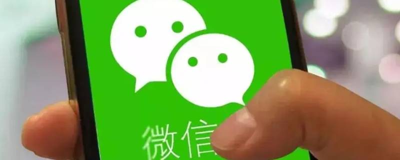 微信发图片icloud同步怎么关 微信图片icloud关闭同步