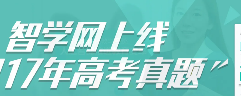 智学网怎么查学生账号密码 智学网学生账号密码是啥