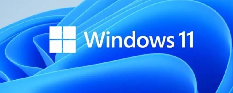 win11怎么关闭病毒和威胁防护 win10怎样关闭病毒防护