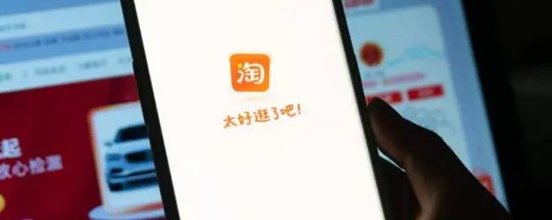 淘宝怎么申请价保（淘宝怎么申请价保但是商品下架了）