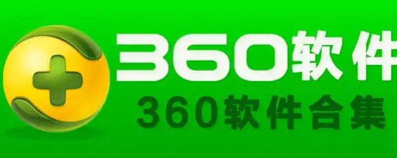 360重装系统怎么操作（360重装系统怎么操作win7）