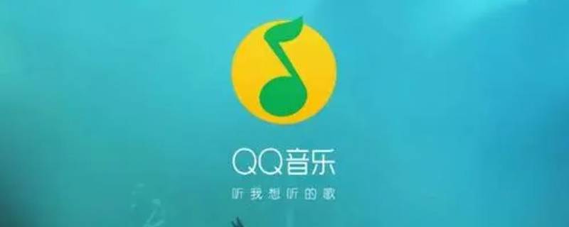 qq音乐的扫一扫在哪里（qq音乐的扫一扫在哪里啊）