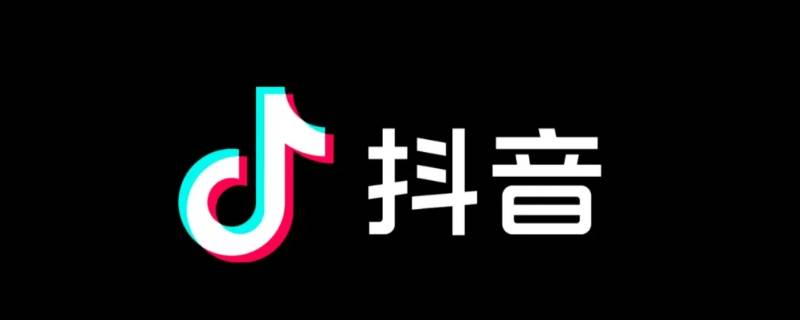 抖音保存本地关闭了怎么打开（抖音保存本地关闭了怎么打开苹果12）