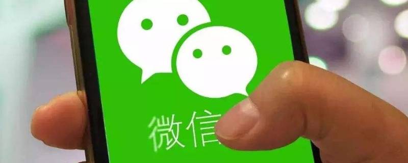 微信发现里的直播怎么关闭 微信发现里面的直播怎么关闭