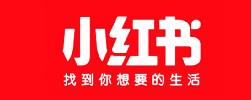 小红书占内存太多怎么清理（小红书清理缓存反而占内存更多）