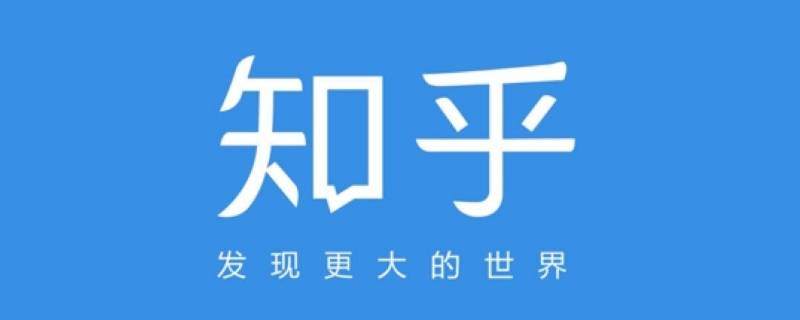 手机如何彻底注销知乎账号（注册知乎的手机号注销了还能登录吗）