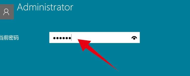 怎样修改电脑开机密码（怎样修改电脑开机密码win 10）