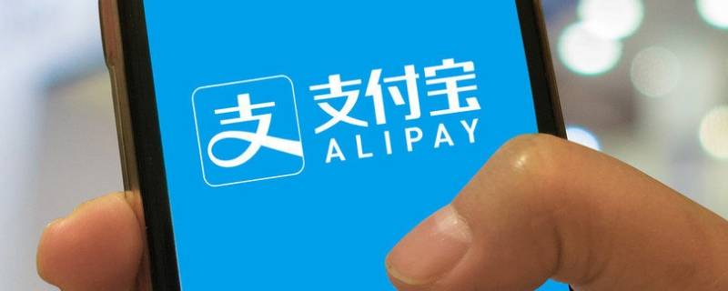 怎样用支付宝坐公交车付款 支付宝怎么坐公交车付款