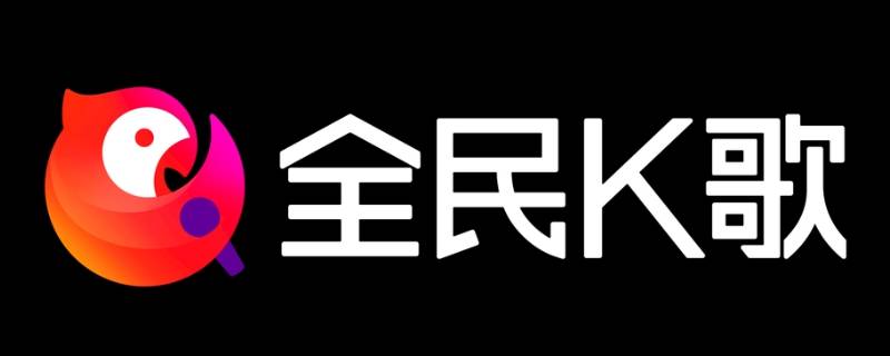 苹果手机全民k歌唱歌没声音（苹果手机唱全民k歌没有声音）