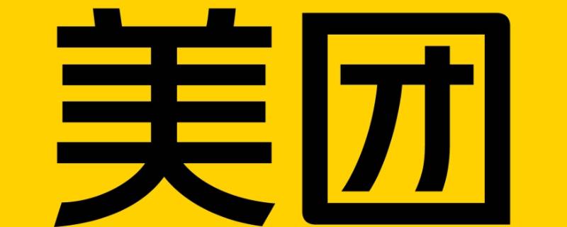 美团极速支付怎么取消不了 美团如何取消极速支付