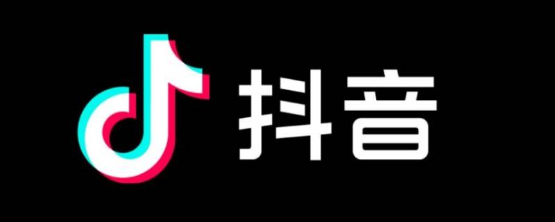 怎样知道抖音号注销成功了（怎样知道抖音号注销成功了用抖音拍照那个视频好）