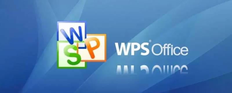 wps表格剪切快捷键是什么 wps表格剪切和粘贴选项