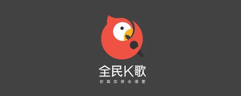 全民k歌发布的歌曲怎么重新编辑（全民k歌发布的歌曲怎么重新编辑已发布歌曲的歌词）