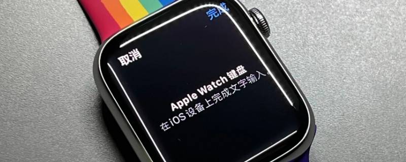 换手机iwatch怎么重新配对 换手机了iwatch怎么重新配对