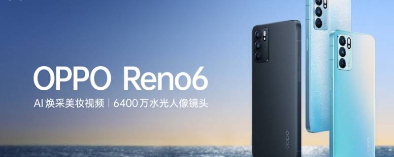 opporeno6pro隐藏功能（opporeno6pro怎样隐藏应用）