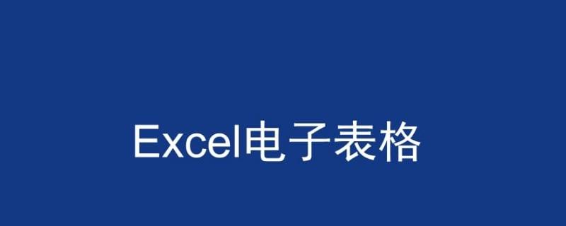 两张不同顺序的表格怎么核对（两张不同顺序的表格怎么核对差异）