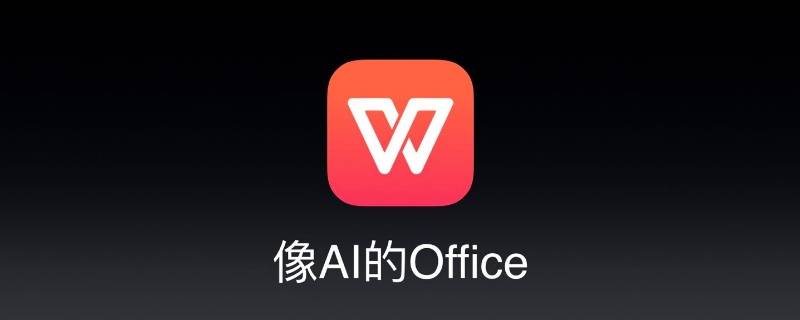 wps表格数字怎么变成正常数字 wps表格数字怎么变成正常数字ref