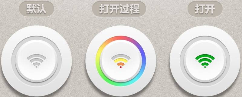 wifi按钮打开又关闭 小米wifi按钮打开又关闭