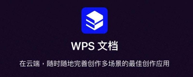 wps中word图片怎么统一调整大小 wps文档图片怎么调整大小