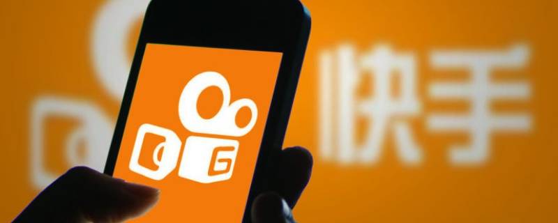 快手合集怎么设置的 快手里面的合集功能怎么弄