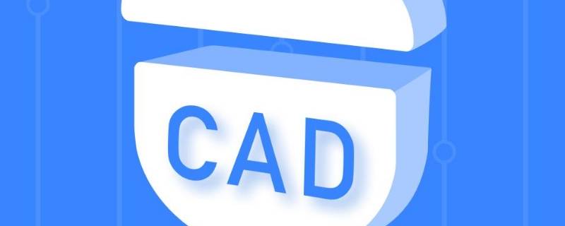 cad打印快捷键 cad打印快捷键是什么