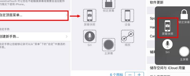 苹果11怎样截图全屏 iphone11怎么截图全屏