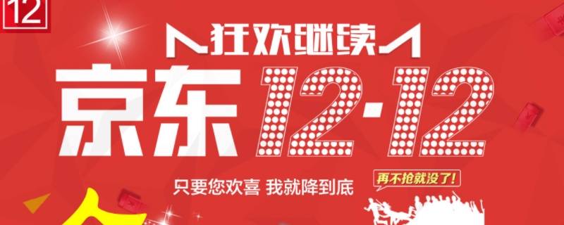 京东货到付款怎么取消订单 如何取消京东货到付款的订单