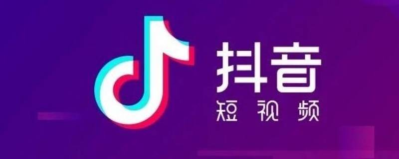 抖音看直播如何去掉字幕 抖音看直播怎么把字幕去掉