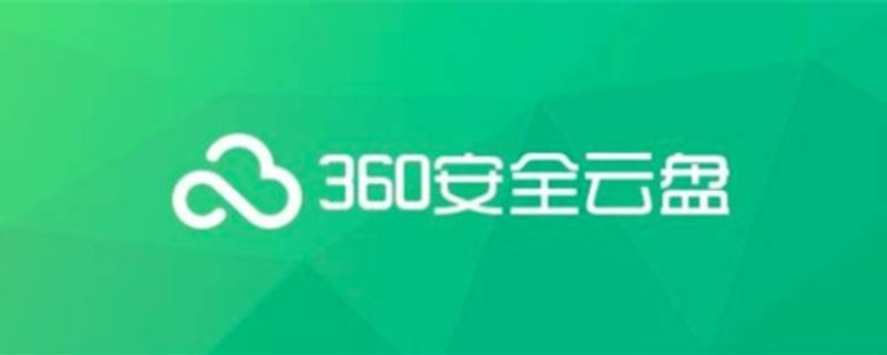 360云盘之前的数据能找回来吗（360云盘数据怎么找回）