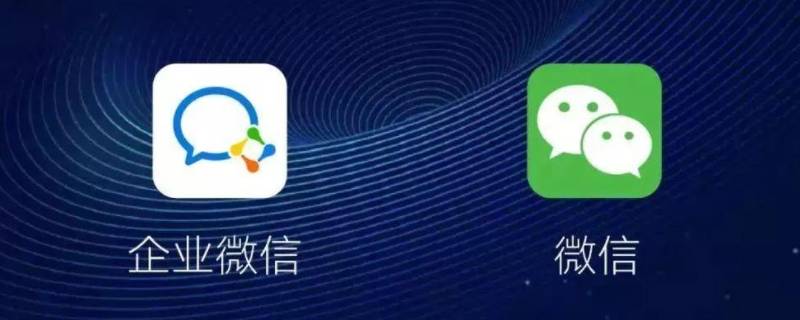 微信群怎么拉企业微信号进群（微信群如何拉企业微信号）