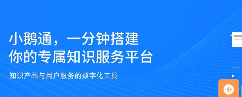 苹果手机可以下载小鹅通吗（小鹅通有手机版吗）