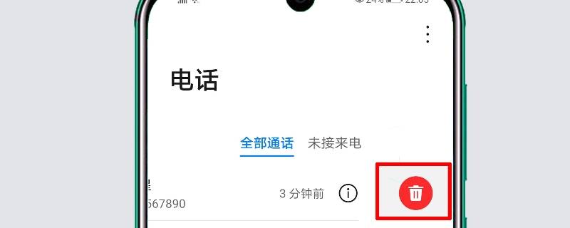 怎么删除通话记录清单（怎么删除通话记录清单vivo）