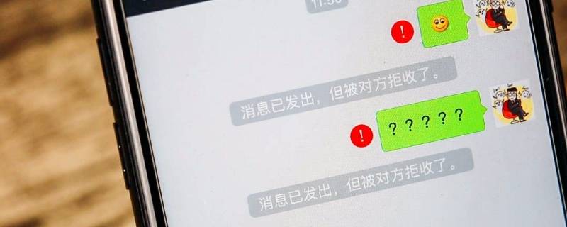 互相拉黑微信是什么样子的 微信互相拉黑什么反应