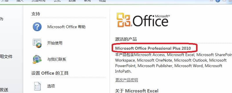 office2010卸载不掉（office2010卸载不掉也打不开）