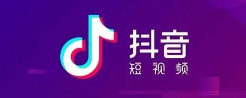 抖音如何打开喜欢权限 抖音在哪里设置喜欢权限