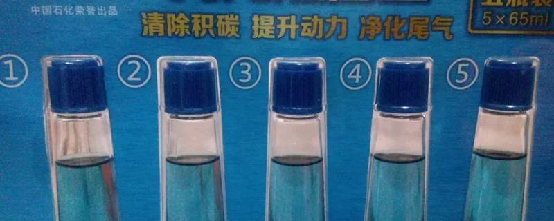 燃油宝正确使用方法 燃油宝正确使用方法多少公里